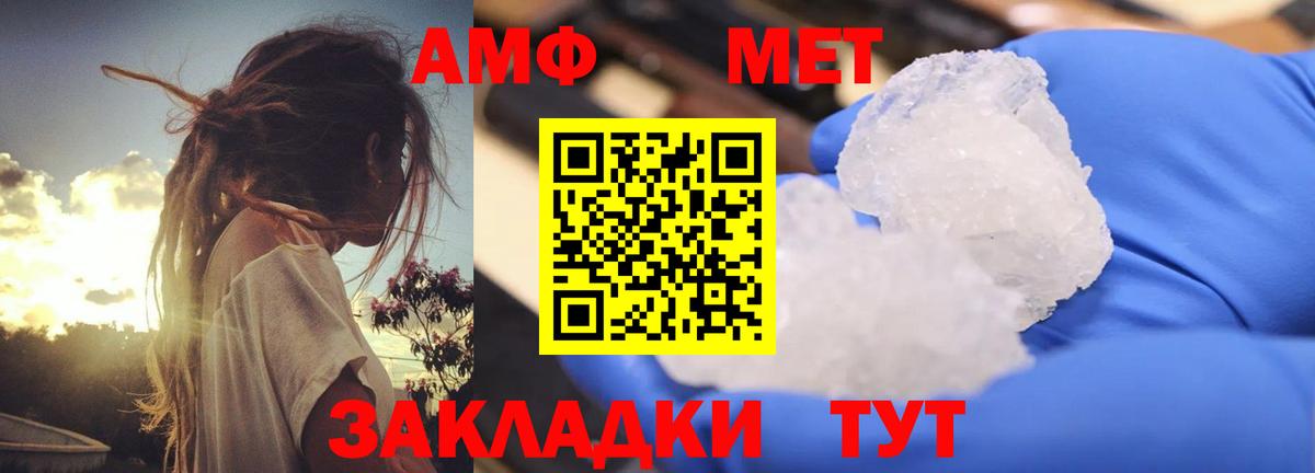 АМФЕТАМИН Premium Белая Калитва