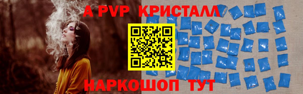 Белая Калитва  Alfa_PVP крисы CK  А ПВП Соль  Вход с VPN  Alpha-PVP  A PVP СК 