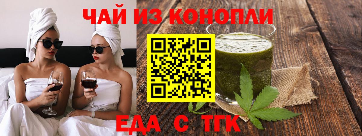 Cannafood марихуана  Вход с VPN  Белая Калитва 