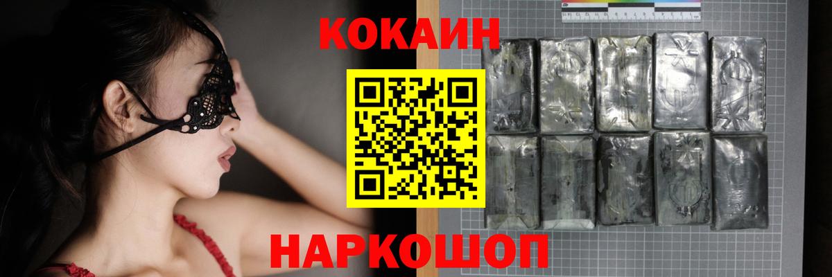 Кокаин 97%  что такое   Белая Калитва  Вход с VPN  КОКАИН Боливия 