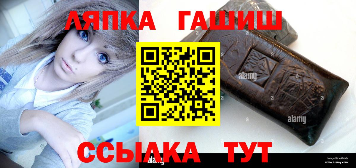 Белая Калитва  ГАШИШ 40% ТГК  Вход с VPN  ГАШ 40% ТГК 