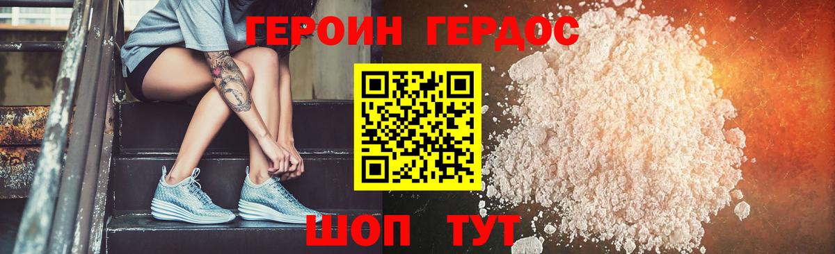 Белая Калитва  ГЕРОИН  Вход с VPN  Героин белый 