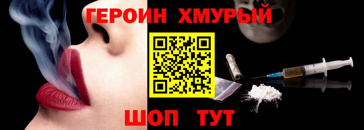 ГЕРОИН Афган Белая Калитва