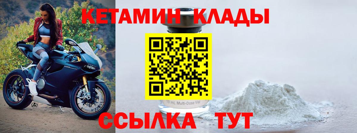 Белая Калитва  Кетамин ketamine  КЕТАМИН ketamine  Вход с VPN 