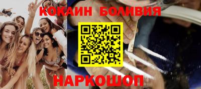 COCAINE Каменск-Шахтинский