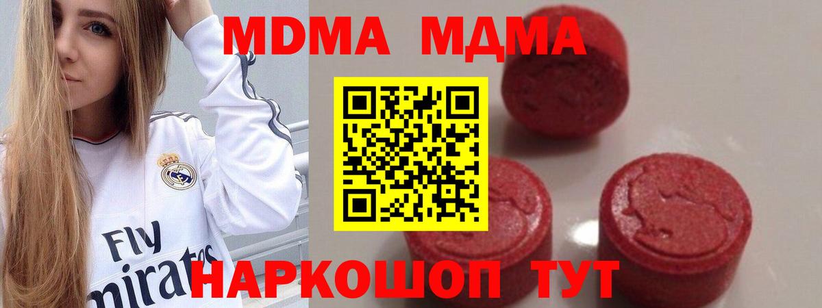 Белая Калитва  МДМА crystal  Вход с VPN  MDMA VHQ 
