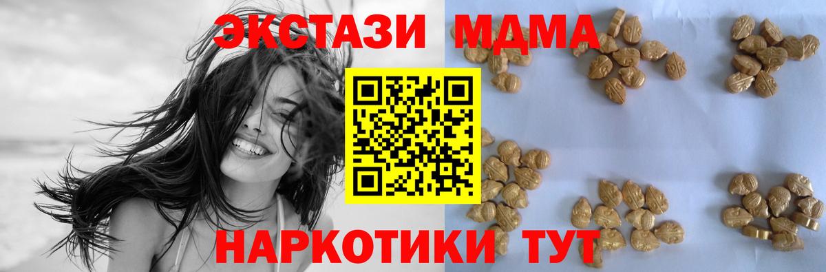 MDMA Molly Белая Калитва