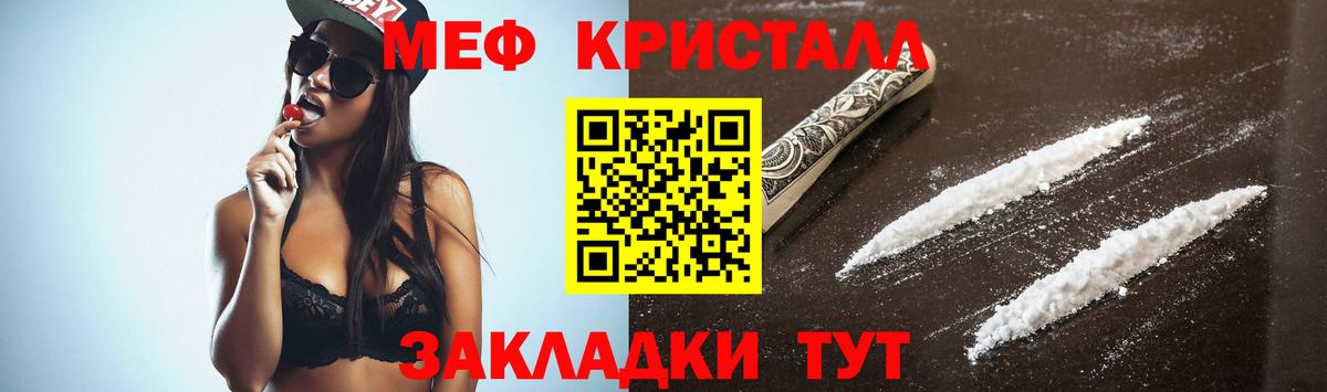 Белая Калитва  Мефедрон  Меф мука  Вход с VPN  МЕФ мяу мяу 