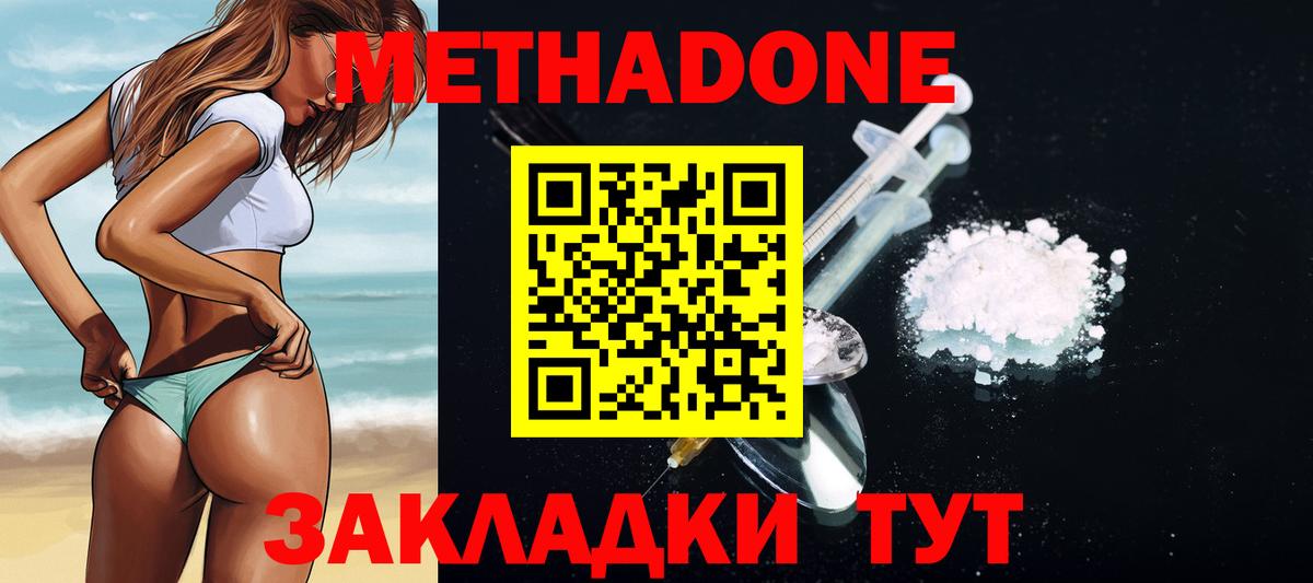 Метадон белоснежный Белая Калитва