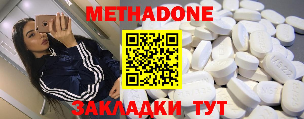 Метадон белоснежный  Вход с VPN  Белая Калитва  МЕТАДОН methadone 