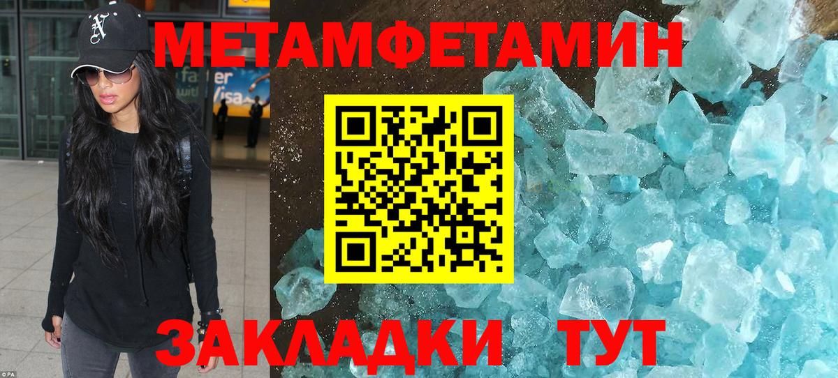 Белая Калитва  МЕТАМФЕТАМИН пудра  Вход с VPN 