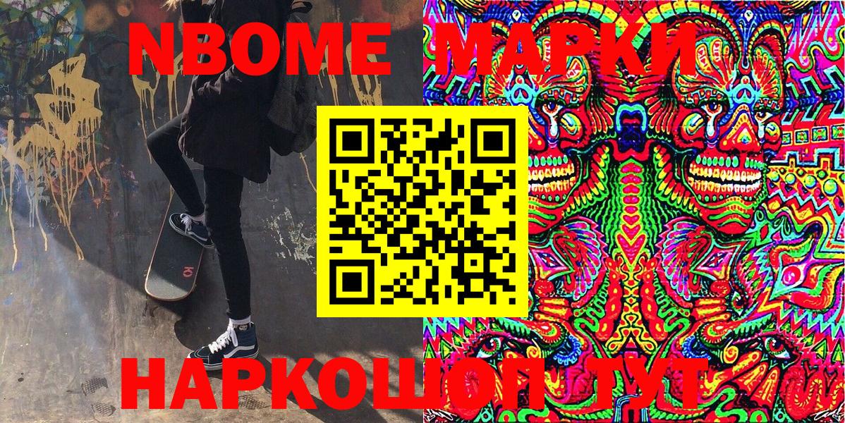 Марки N-bome 1,5мг  Марки N-bome 1,5мг  Белая Калитва  Вход с VPN 