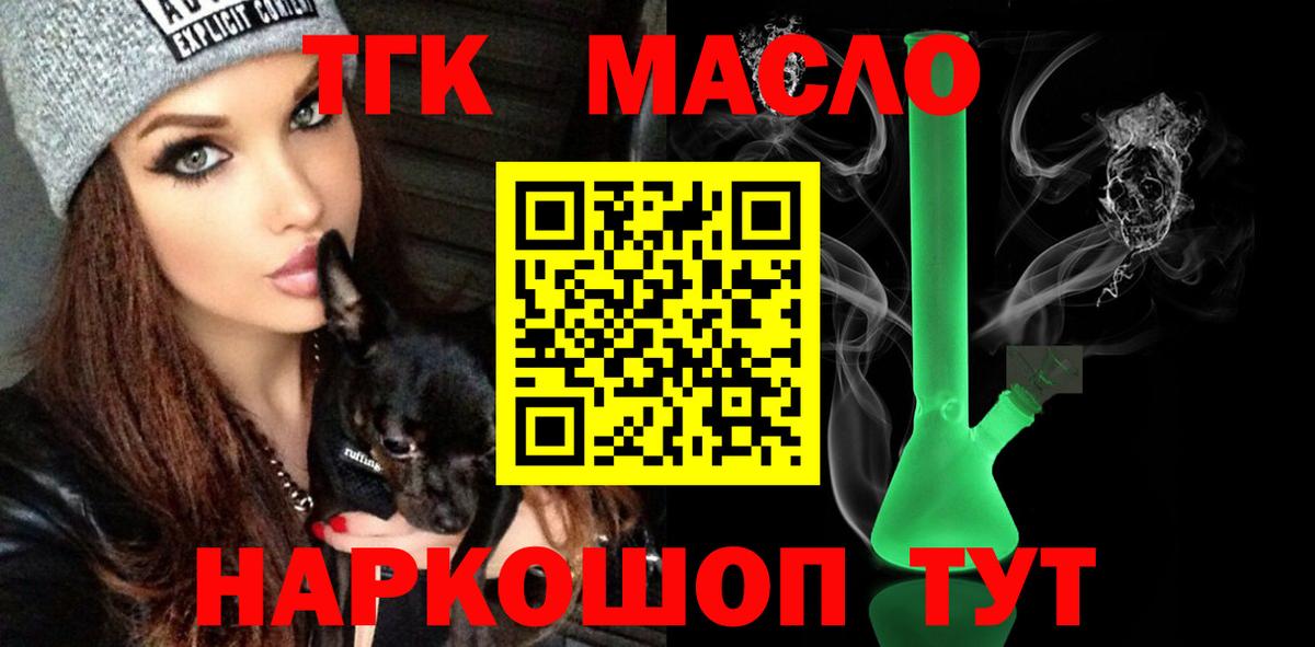 Дистиллят ТГК вейп с тгк  ТГК Wax  Вход с VPN  Белая Калитва 