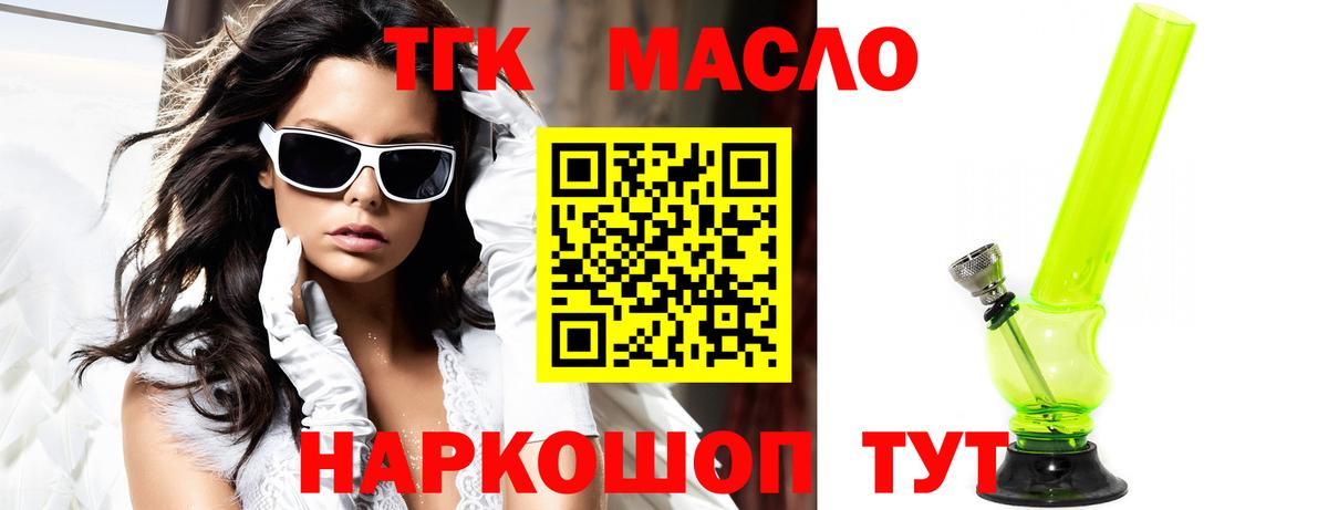 Дистиллят ТГК гашишное масло Белая Калитва